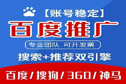 从失败到成功：百度竞价广告案例分享