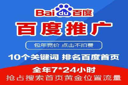 百度推广成本计算，揭秘真实花费